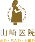 山崎医院ロゴ